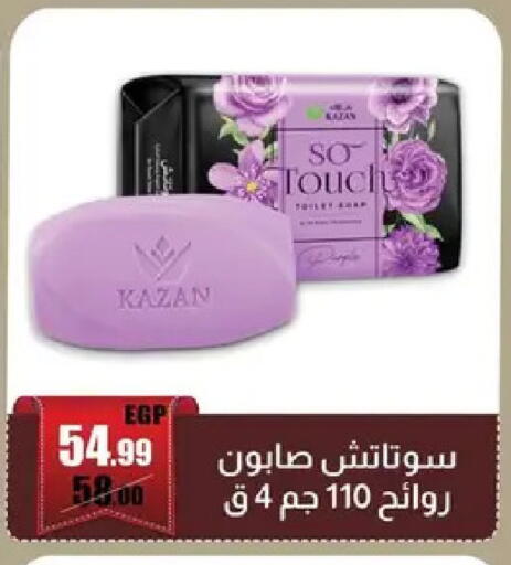 available at Abo Elsoud Hypermarket in Egypt - Cairo