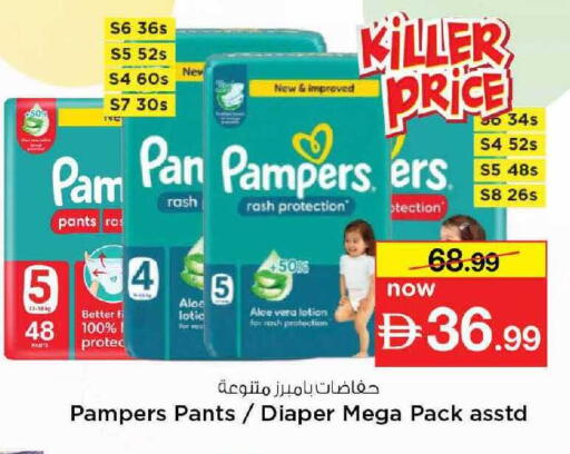 available at Nesto Hypermarket in UAE - Dubai