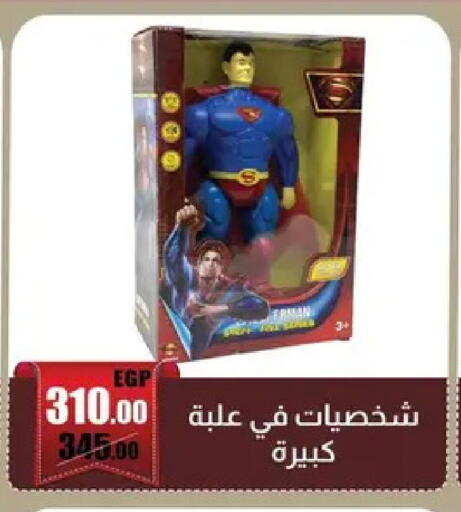 available at Abo Elsoud Hypermarket in Egypt - Cairo