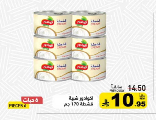 available at أسواق رامز in مملكة العربية السعودية, السعودية, سعودية - حفر الباطن