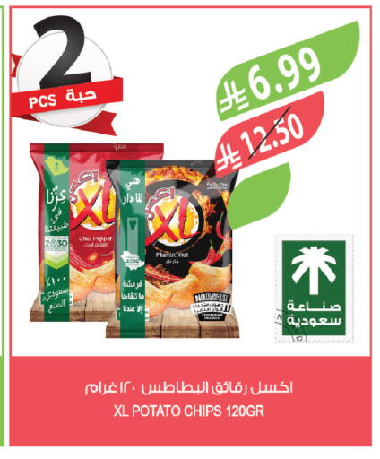 Chili Pepper Potato available at المزرعة in مملكة العربية السعودية, السعودية, سعودية - سيهات