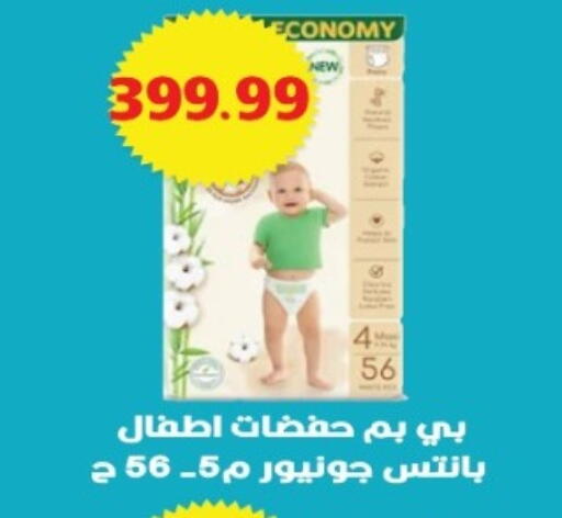 available at يورومارشيه in Egypt - القاهرة