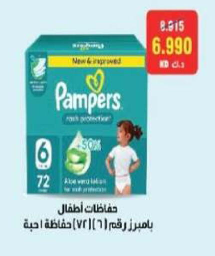 available at جمعية العقيلة التعاونية in الكويت - محافظة الأحمدي