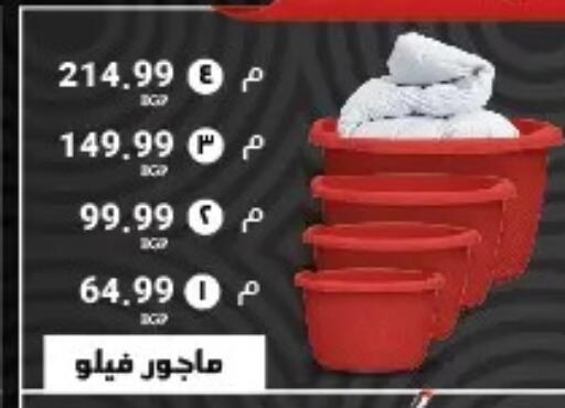 available at مارت فيل in Egypt - القاهرة