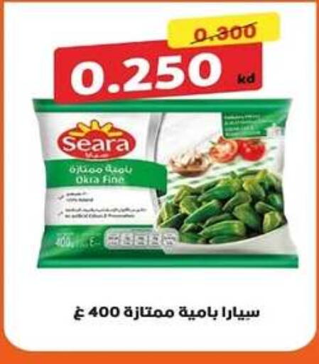 Okra available at جمعية اشبيلية التعاونية in الكويت - مدينة الكويت