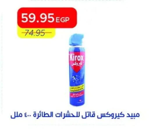 available at Metro Market  in Egypt - Cairo