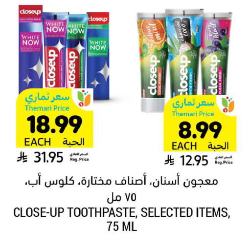 Mint available at أسواق التميمي in مملكة العربية السعودية, السعودية, سعودية - الرس