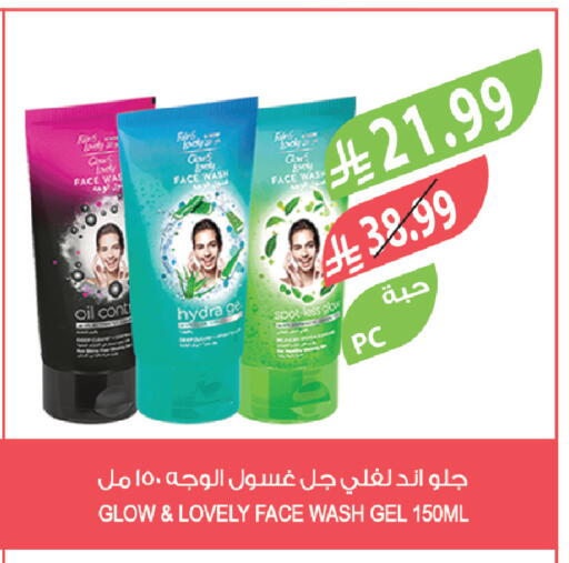 available at المزرعة in مملكة العربية السعودية, السعودية, سعودية - سيهات