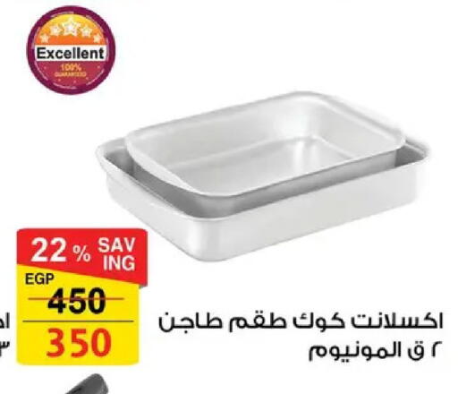 available at Fathalla Market  in Egypt - Cairo