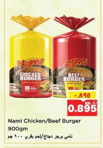 available at نستو هايبر ماركت in الكويت - مدينة الكويت