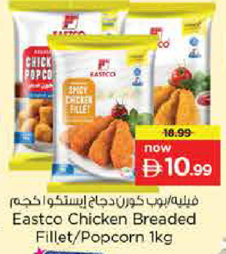 available at Nesto Hypermarket in UAE - Abu Dhabi