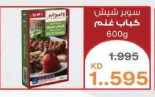 available at جمعية العقيلة التعاونية in الكويت - محافظة الأحمدي