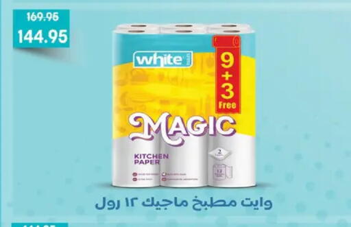 available at Géant Egypt in Egypt - Cairo
