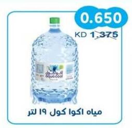 available at جمعية سلوى التعاونية in الكويت - مدينة الكويت