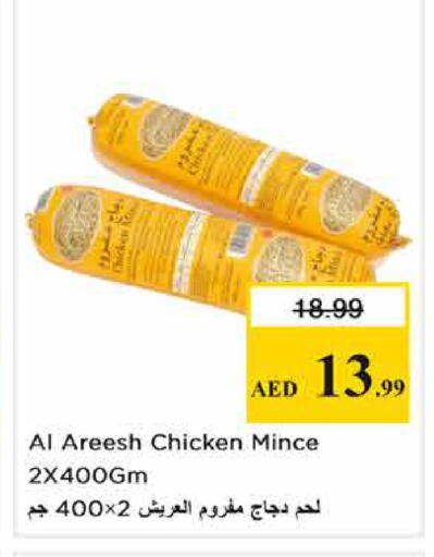 available at نستو هايبرماركت in الإمارات العربية المتحدة , الامارات - الشارقة / عجمان