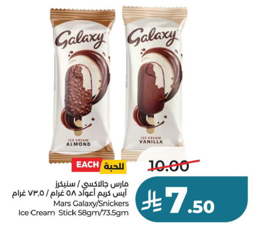 Vanilla available at LULU Hypermarket in KSA, Saudi Arabia, Saudi - Dammam