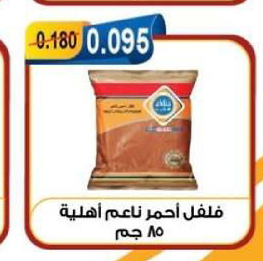 available at جمعية العقيلة التعاونية in الكويت - محافظة الأحمدي