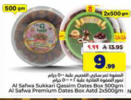 available at Hyper Al Wafa in KSA, Saudi Arabia, Saudi - Al-Kharj