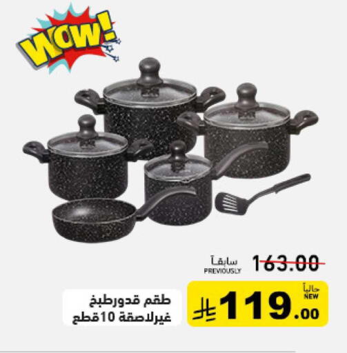 available at أسواق رامز in مملكة العربية السعودية, السعودية, سعودية - حفر الباطن