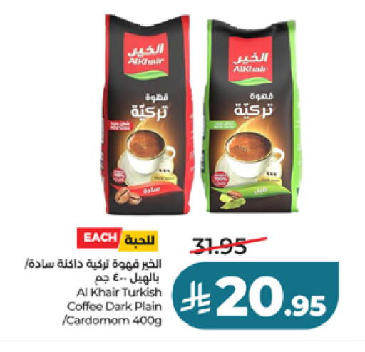 available at LULU Hypermarket in KSA, Saudi Arabia, Saudi - Yanbu