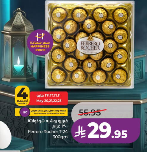 available at لولو هايبرماركت in مملكة العربية السعودية, السعودية, سعودية - الجبيل‎