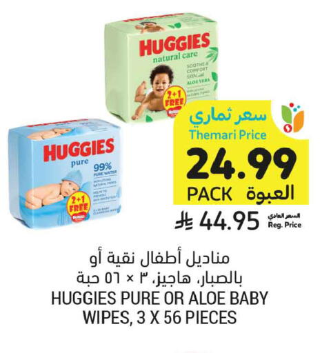 available at أسواق التميمي in مملكة العربية السعودية, السعودية, سعودية - الرس