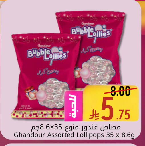 available at Candy Planet in KSA, Saudi Arabia, Saudi - Al Khobar