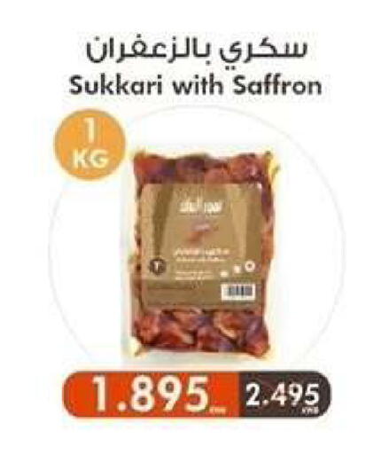 Saffron available at Wafra Co-operative Society in Kuwait - Ahmadi Governorate