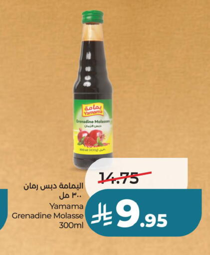 available at لولو هايبرماركت in مملكة العربية السعودية, السعودية, سعودية - حفر الباطن