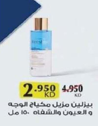 available at جمعية السرة التعاونية in الكويت - مدينة الكويت