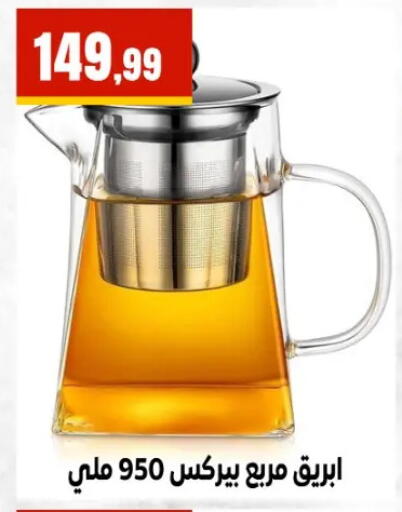 available at El Mahlawy Stores in Egypt - Cairo