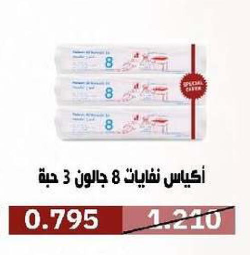 available at جمعية السرة التعاونية in الكويت - مدينة الكويت
