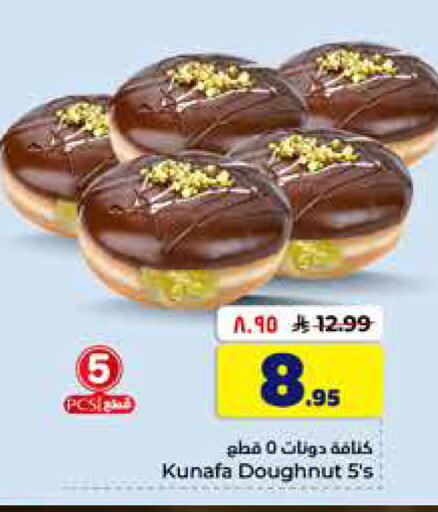 available at هايبر الوفاء in مملكة العربية السعودية, السعودية, سعودية - الخرج