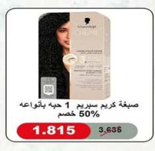 available at جمعية اشبيلية التعاونية in الكويت - مدينة الكويت