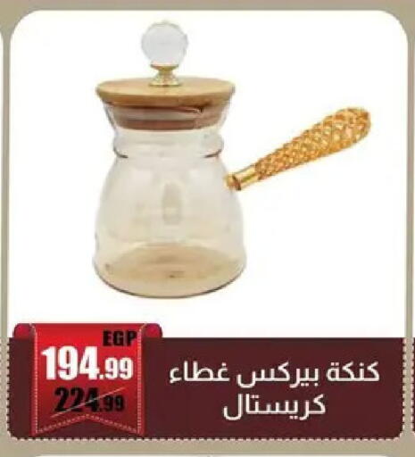 available at Abo Elsoud Hypermarket in Egypt - Cairo