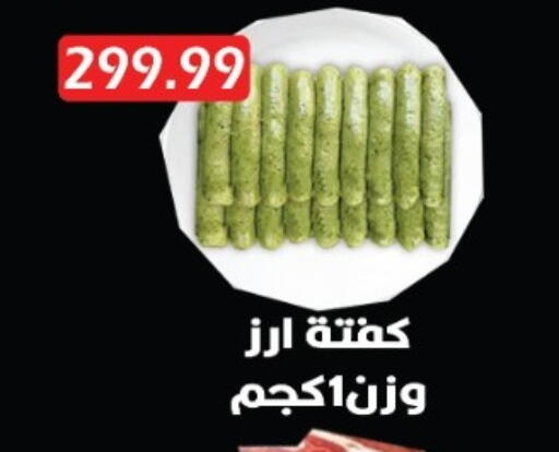 available at يورومارشيه in Egypt - القاهرة
