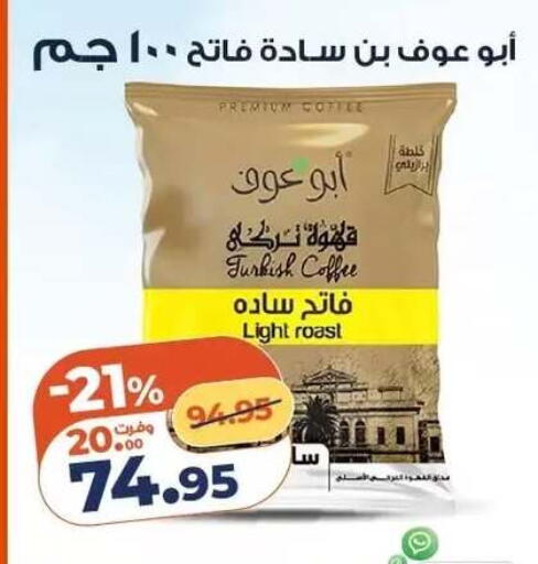 available at Kazyon  in Egypt - Cairo
