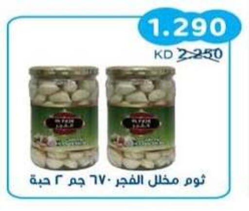 available at جمعية سلوى التعاونية in الكويت - مدينة الكويت