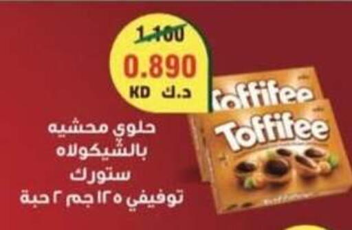 available at جمعية سلوى التعاونية in الكويت - مدينة الكويت
