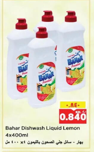 Lemon available at نستو هايبر ماركت in الكويت - مدينة الكويت