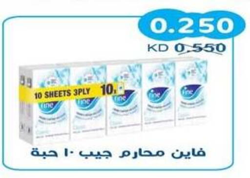 available at جمعية سلوى التعاونية in الكويت - مدينة الكويت