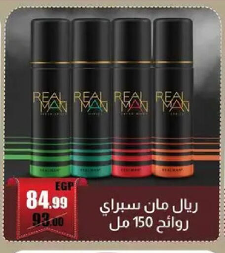 available at Abo Elsoud Hypermarket in Egypt - Cairo