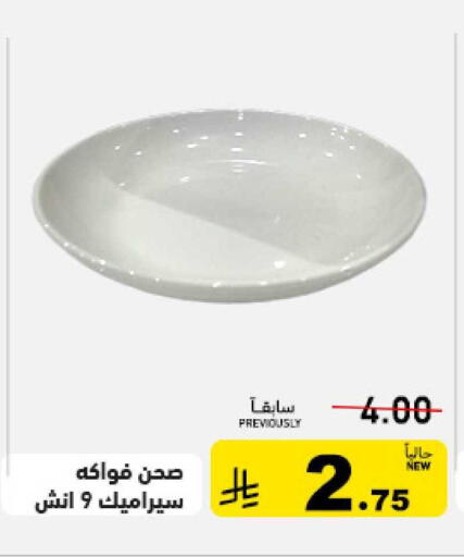 available at أسواق رامز in مملكة العربية السعودية, السعودية, سعودية - حفر الباطن