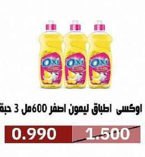 available at جمعية السرة التعاونية in الكويت - مدينة الكويت