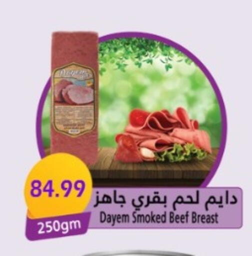 available at يورومارشيه in Egypt - القاهرة