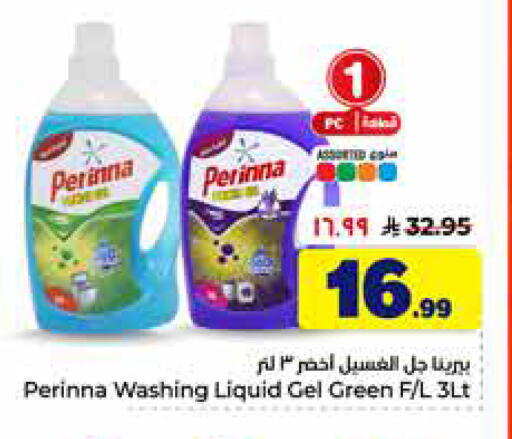 available at Hyper Al Wafa in KSA, Saudi Arabia, Saudi - Al-Kharj