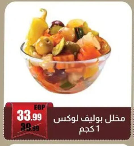 available at Abo Elsoud Hypermarket in Egypt - Cairo