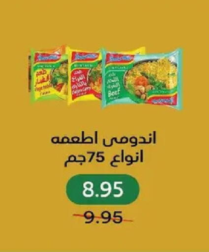 available at بيك مارت in Egypt - القاهرة
