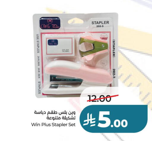 available at لولو هايبرماركت in مملكة العربية السعودية, السعودية, سعودية - حفر الباطن