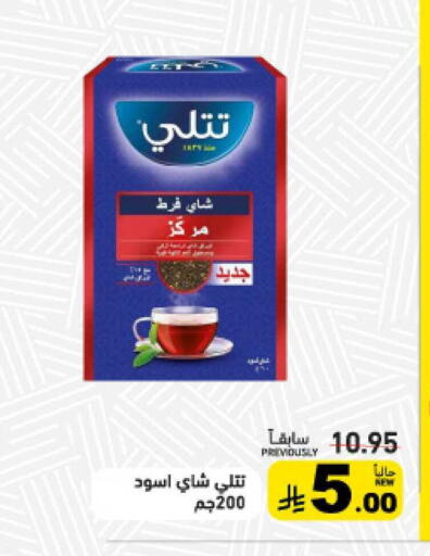 available at أسواق رامز in مملكة العربية السعودية, السعودية, سعودية - حفر الباطن